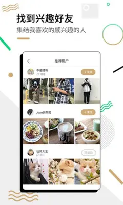 绿洲 android App screenshot 1