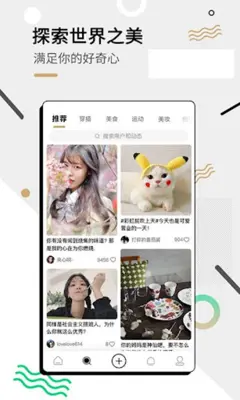 绿洲 android App screenshot 2