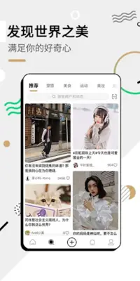 绿洲 android App screenshot 6