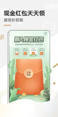 绿洲 android App screenshot 8